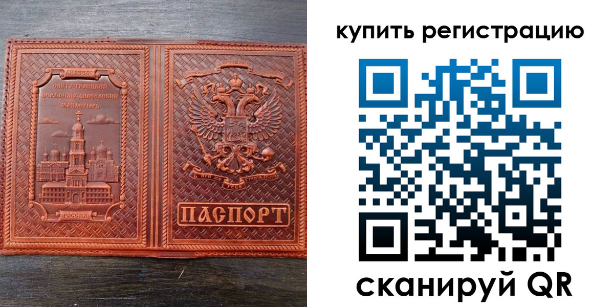 временная регистрация адрес в Светлогорске