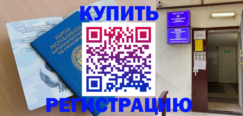 регистрация для дет. сада в Светлогорске