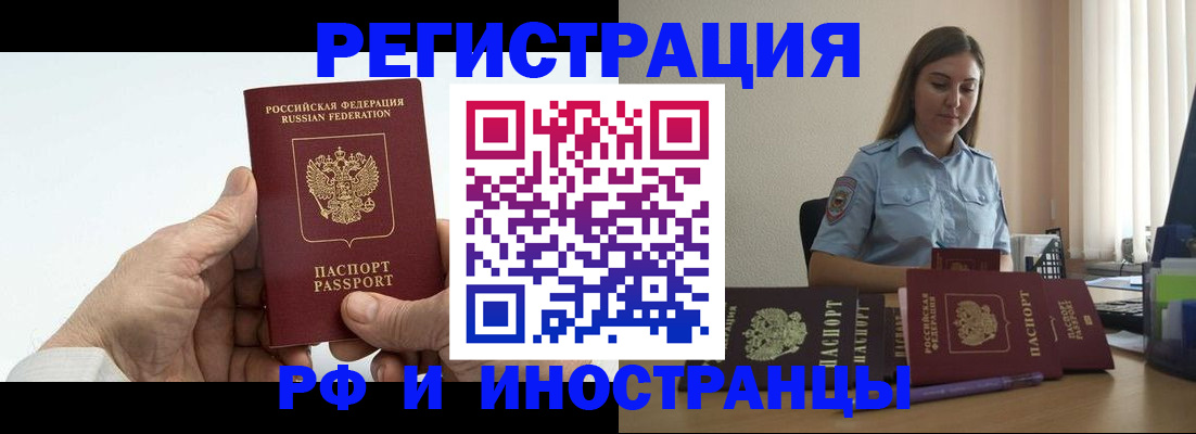 прописка от собственника в Светлогорске
