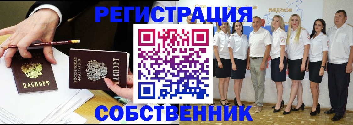где прописаться в Светлогорске